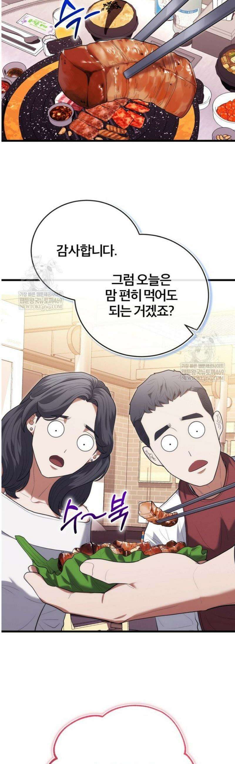 외과 의사가 된 화타 44화 18