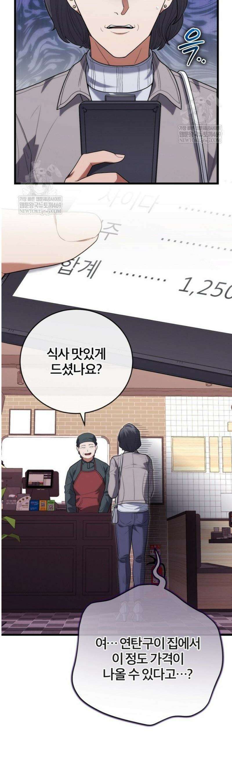 외과 의사가 된 화타 44화 20