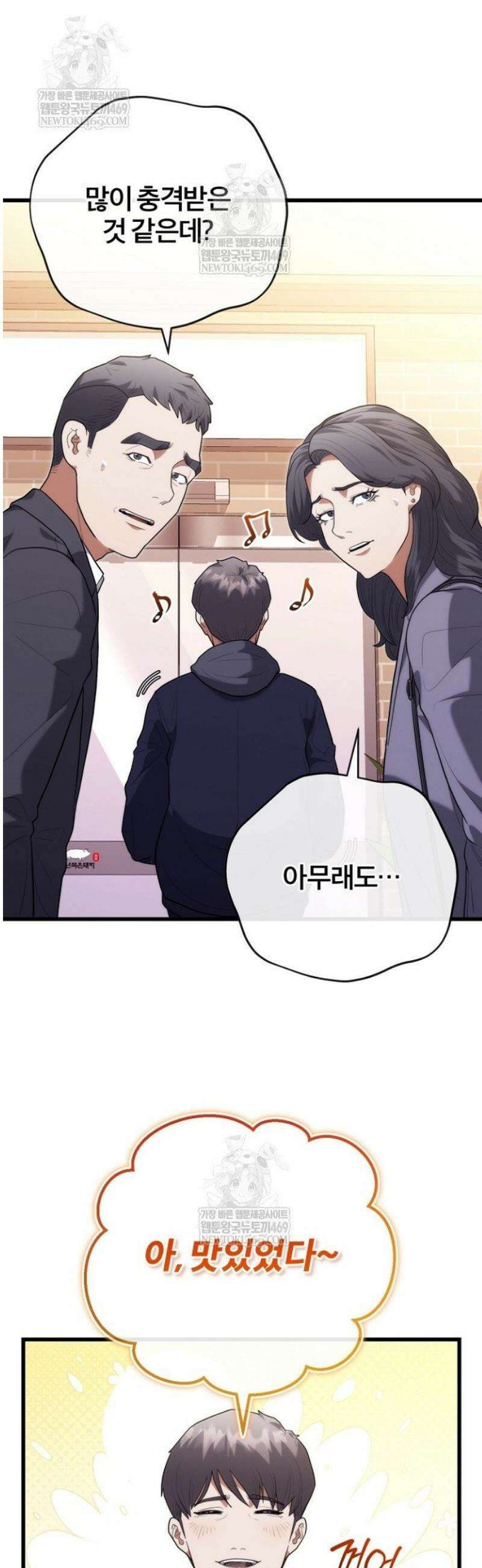 외과 의사가 된 화타 44화 21