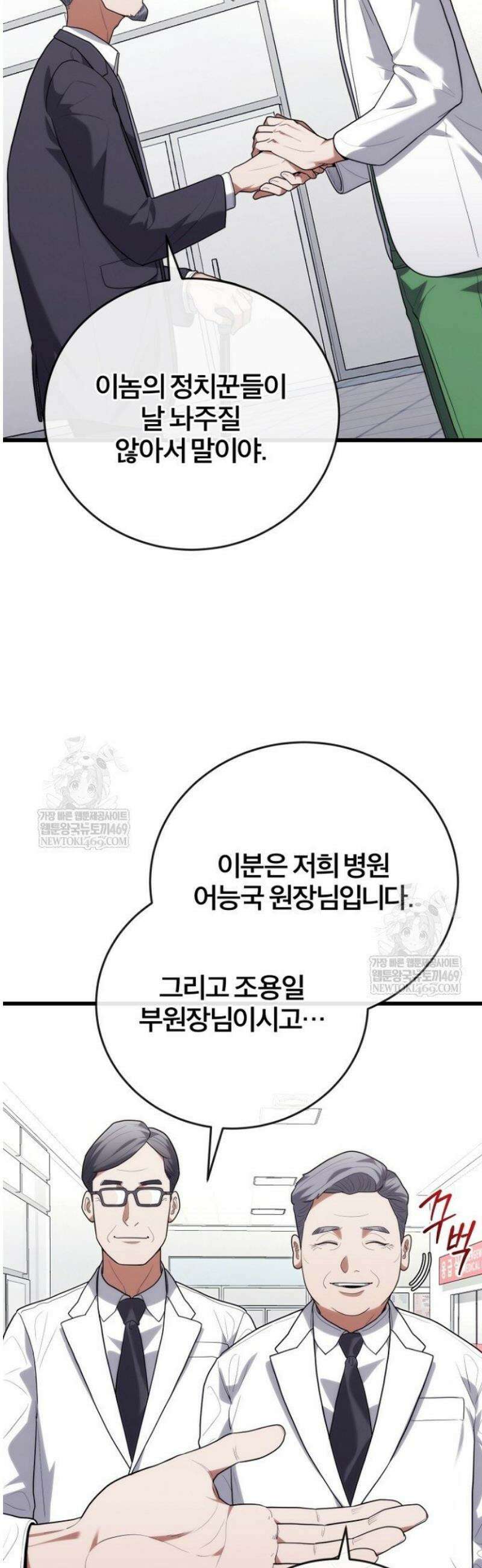 외과 의사가 된 화타 44화 25
