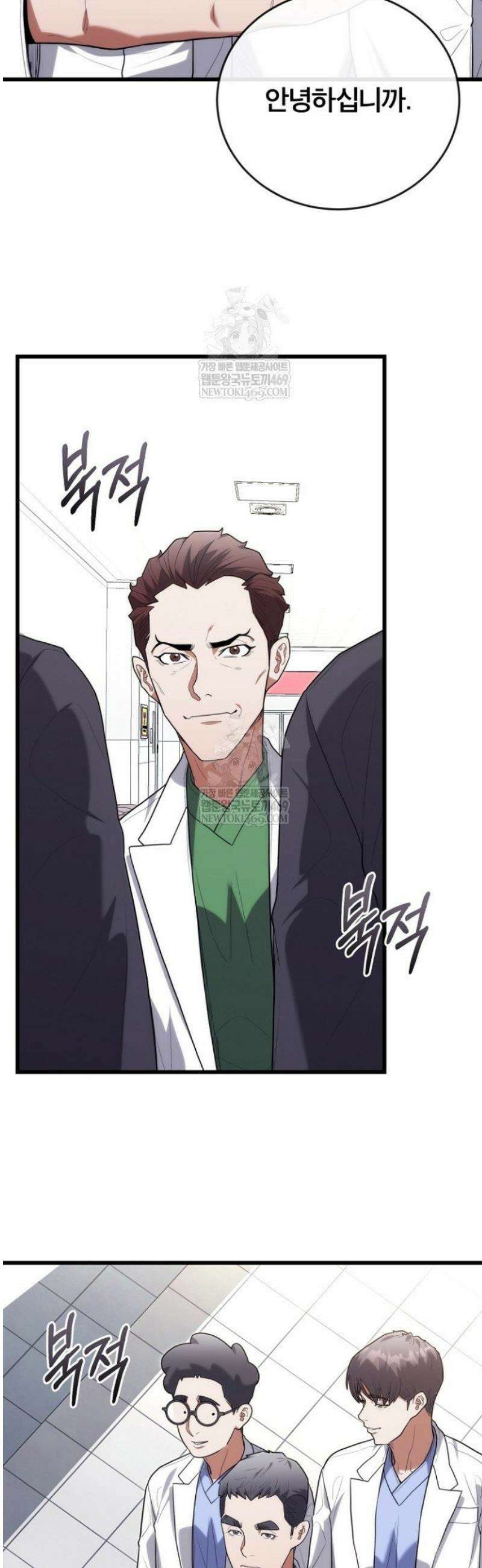 외과 의사가 된 화타 44화 26