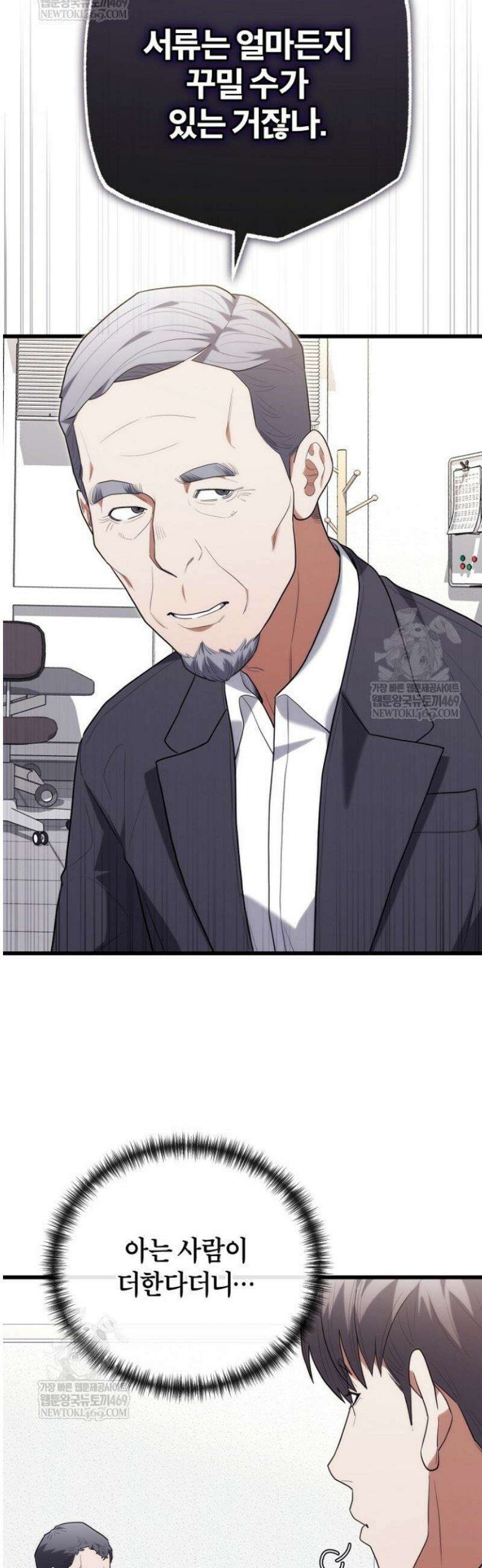 외과 의사가 된 화타 44화 34