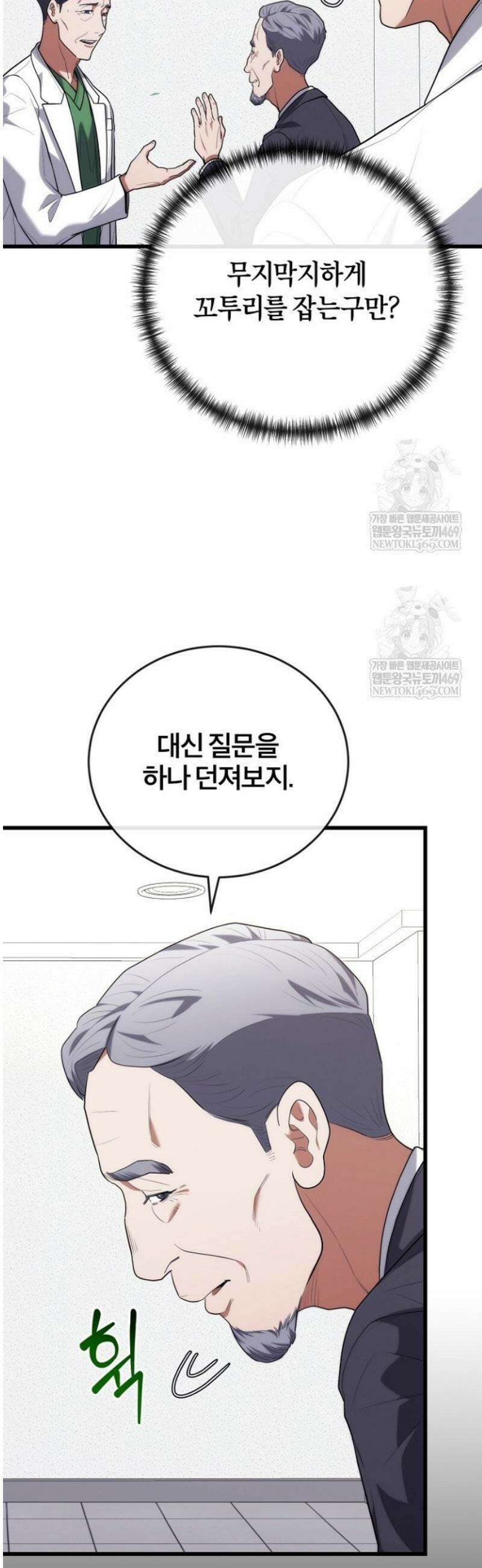외과 의사가 된 화타 44화 35