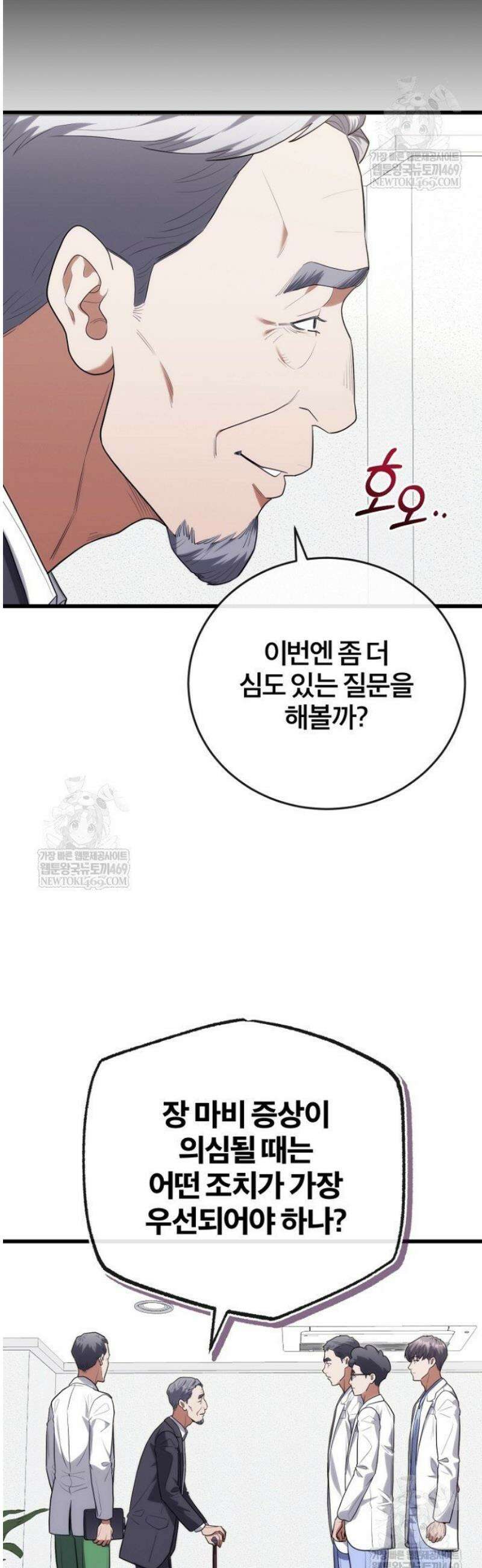 외과 의사가 된 화타 44화 38