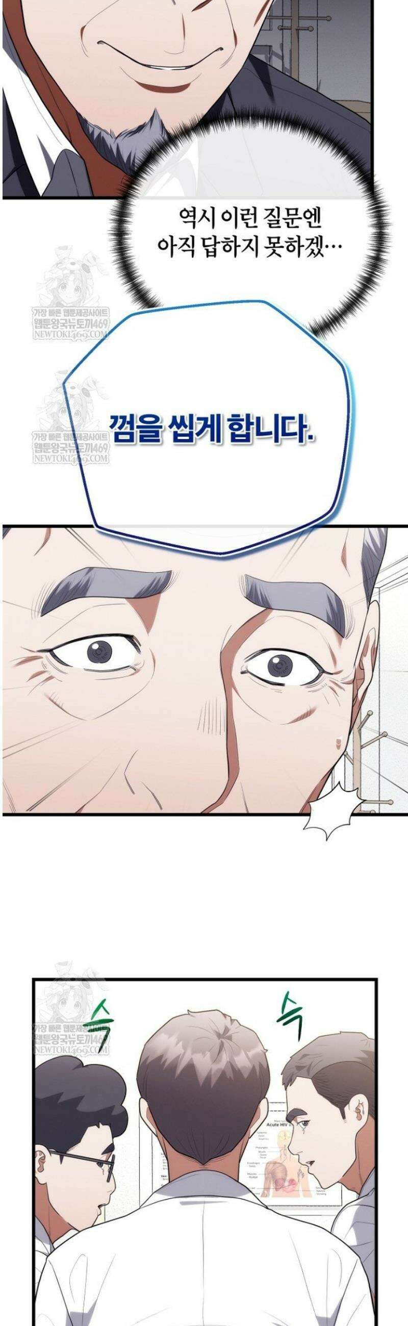 외과 의사가 된 화타 44화 40