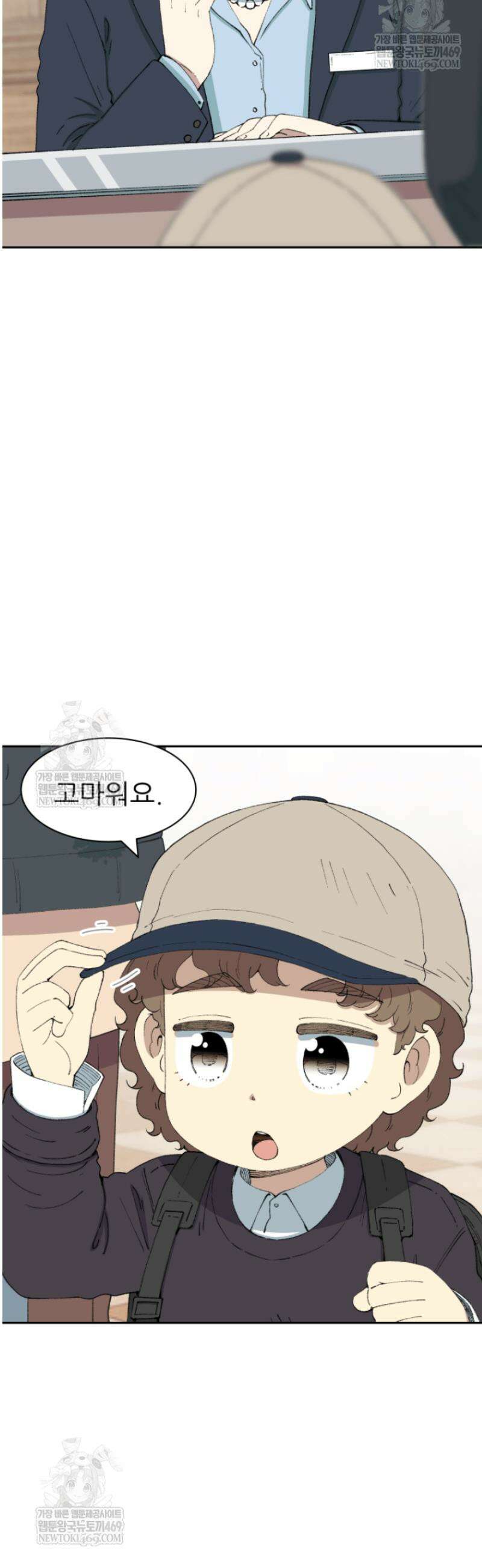 다시 태어난 베토벤 80화 2