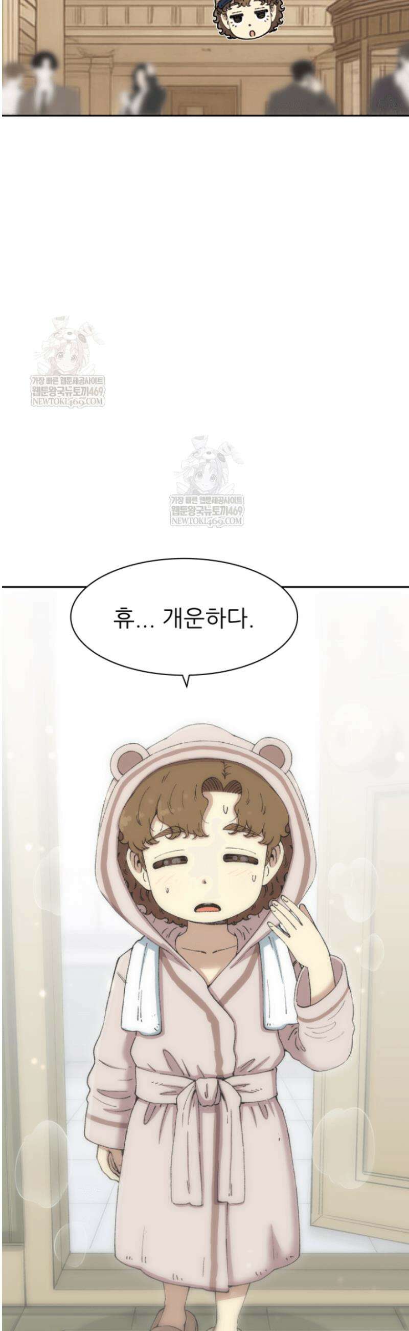 다시 태어난 베토벤 80화 4