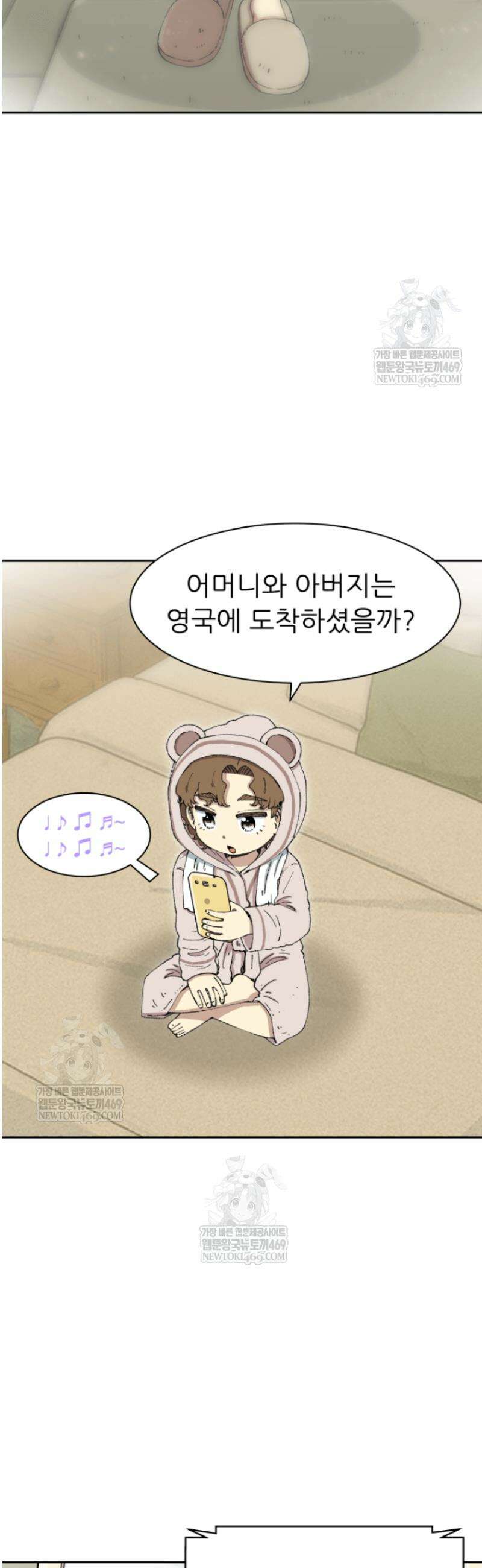 다시 태어난 베토벤 80화 5