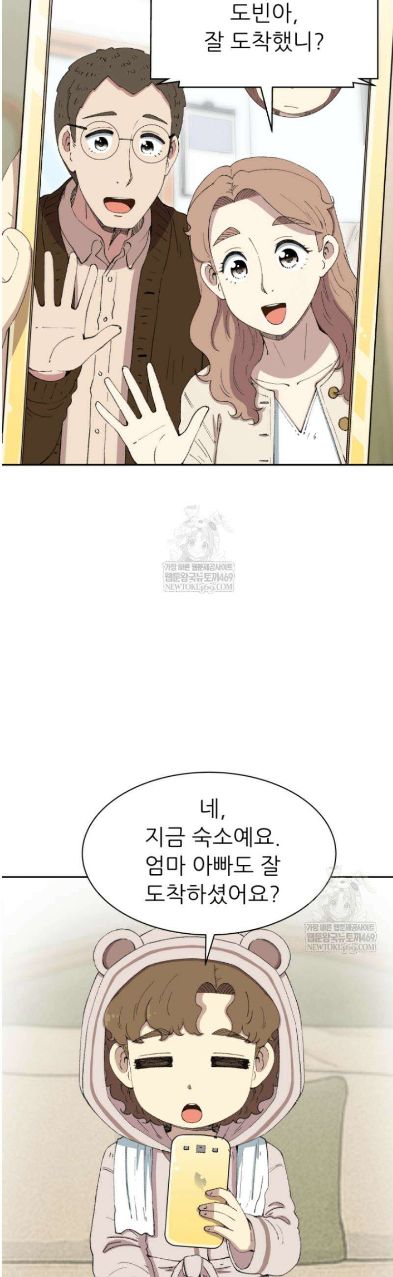 다시 태어난 베토벤 80화 6