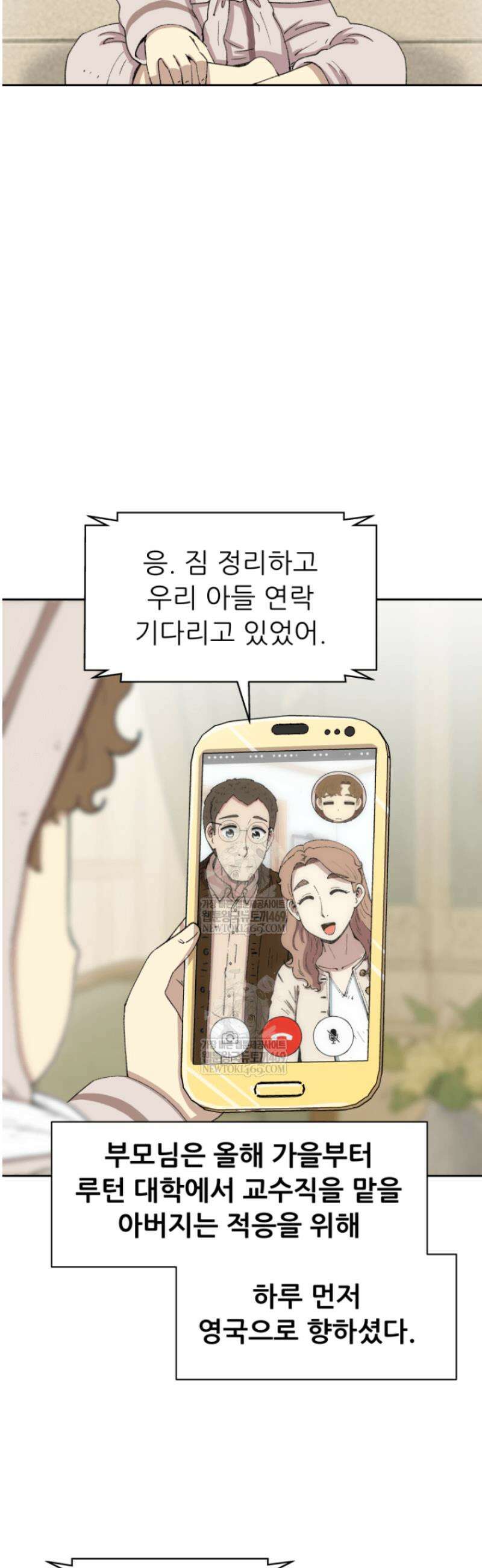 다시 태어난 베토벤 80화 7