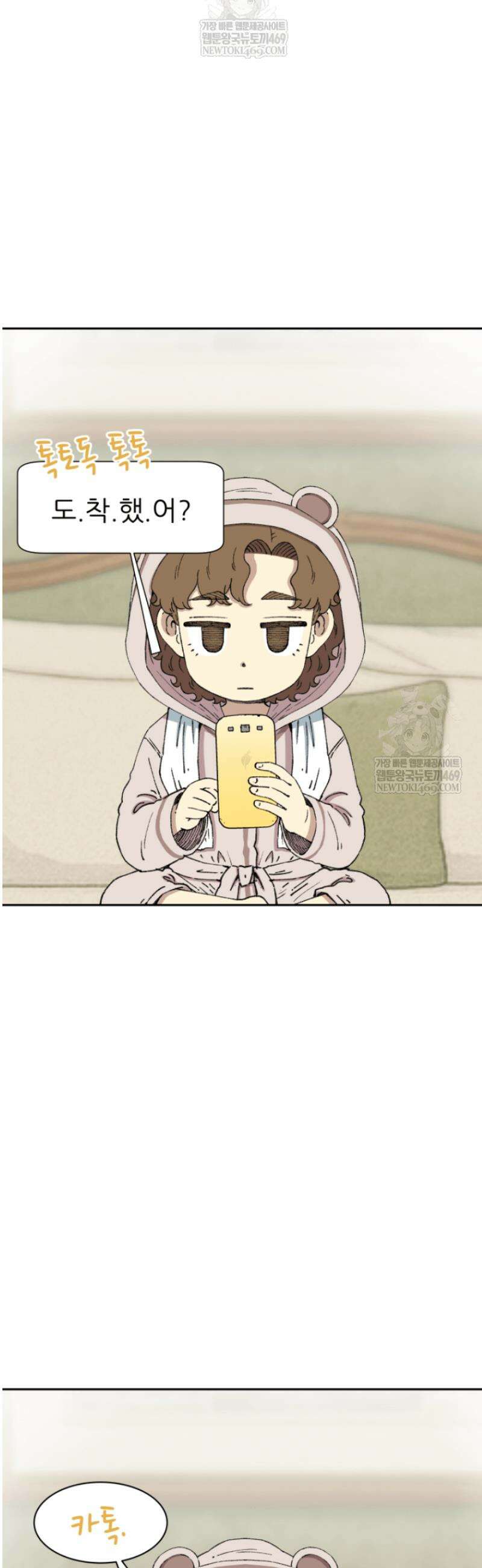 다시 태어난 베토벤 80화 10