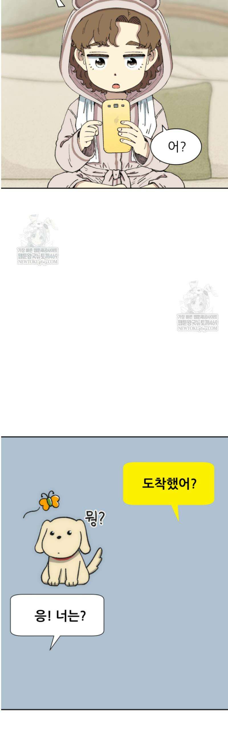 다시 태어난 베토벤 80화 11