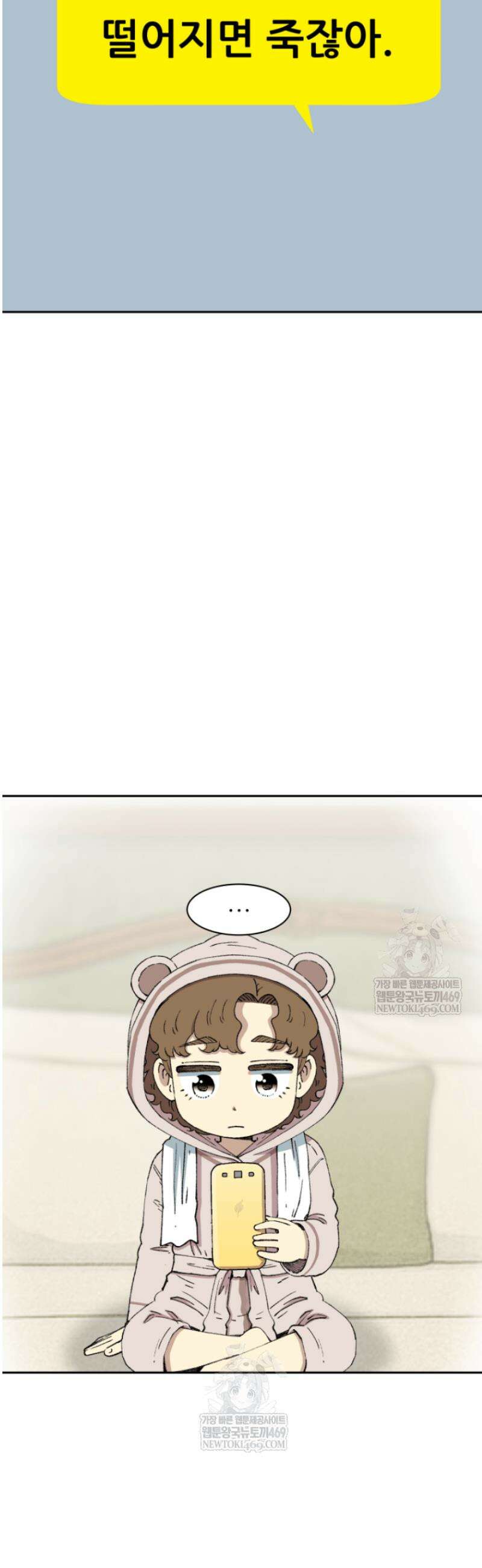 다시 태어난 베토벤 80화 14