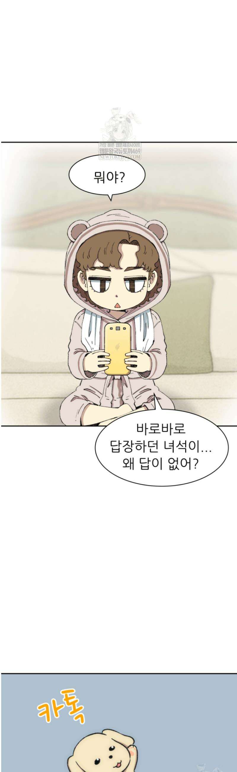 다시 태어난 베토벤 80화 15