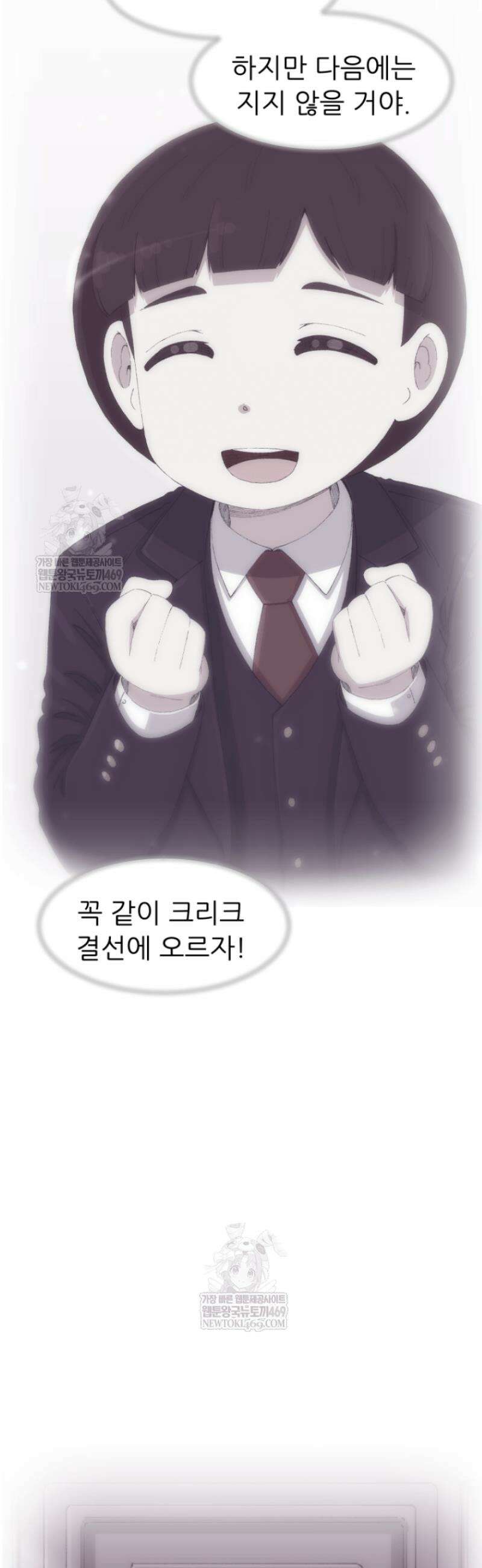다시 태어난 베토벤 80화 20