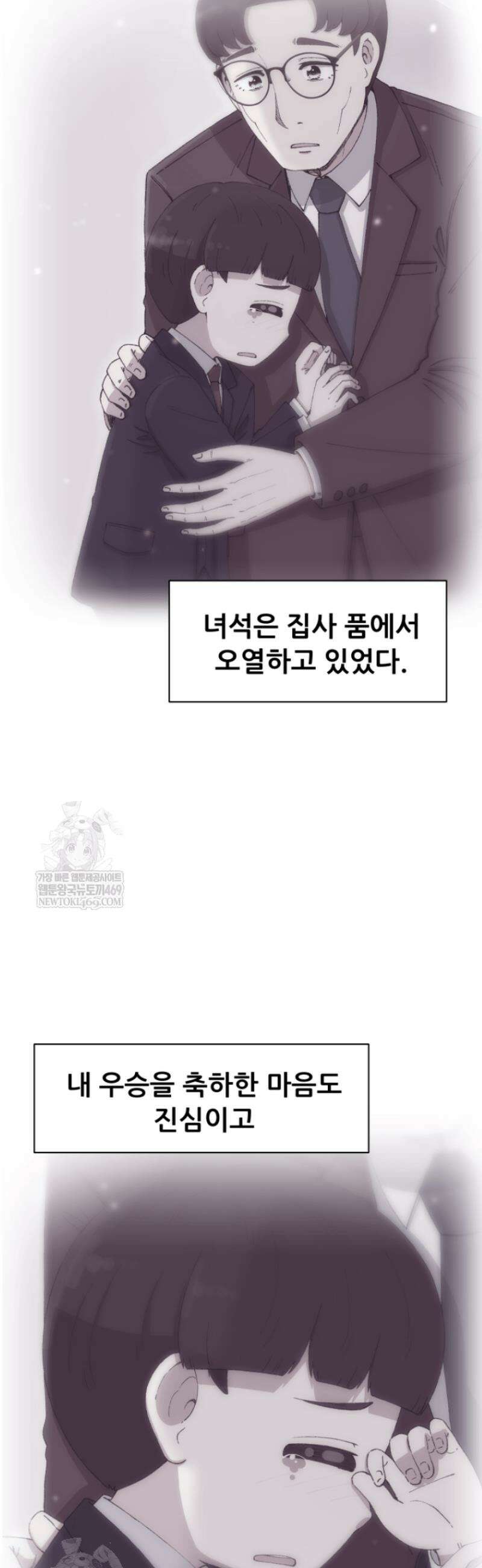 다시 태어난 베토벤 80화 23