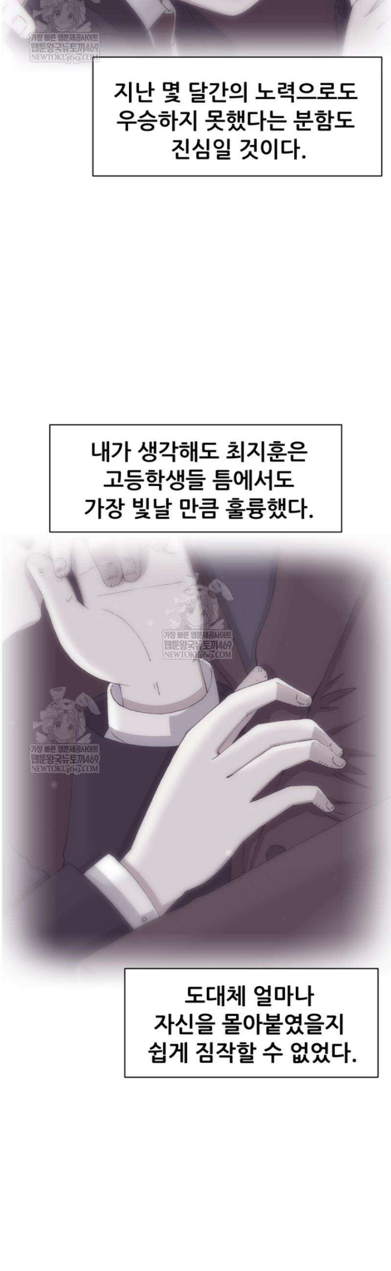다시 태어난 베토벤 80화 24