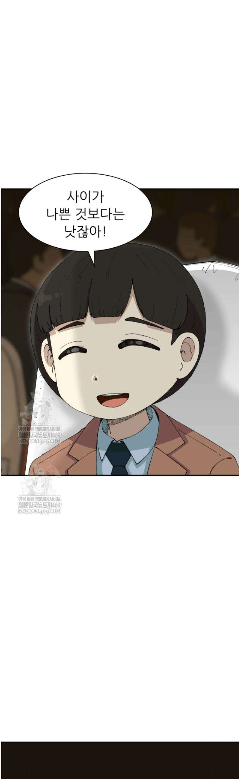 다시 태어난 베토벤 80화 31