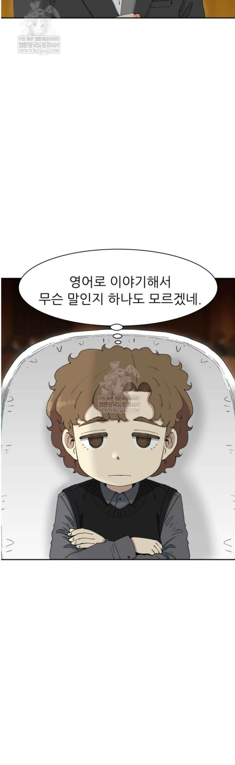 다시 태어난 베토벤 80화 33