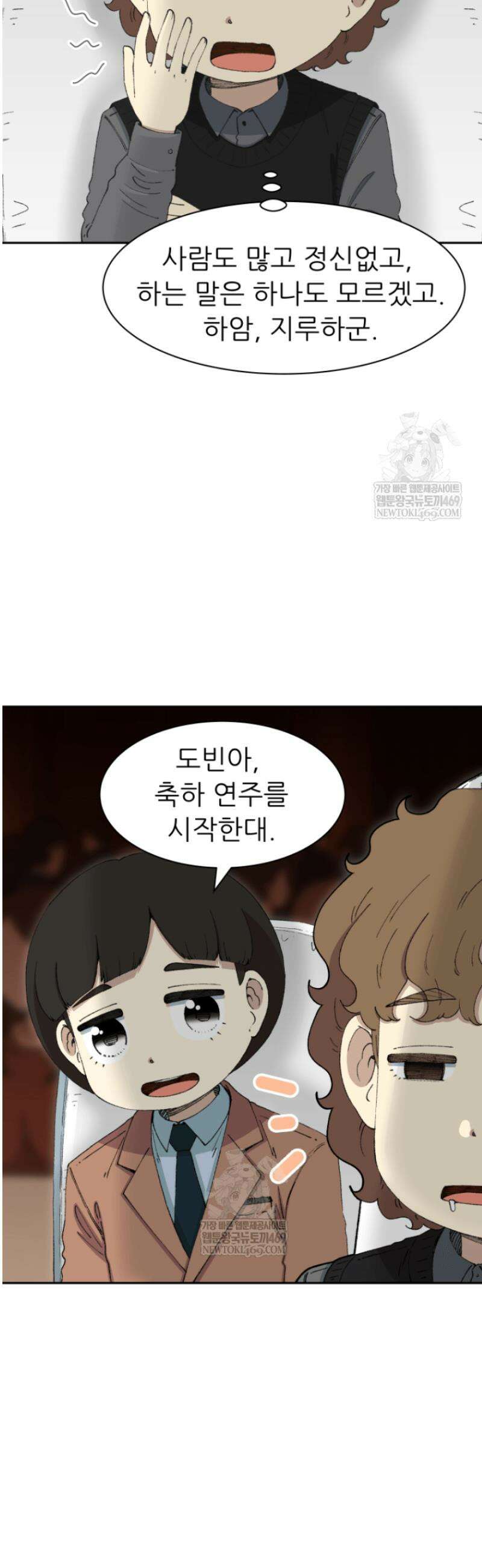 다시 태어난 베토벤 80화 35