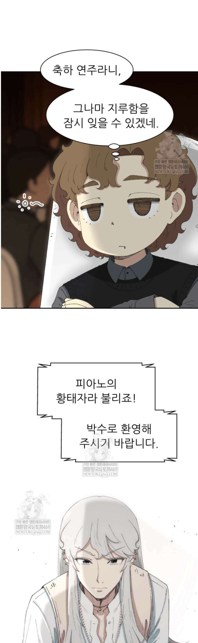다시 태어난 베토벤 80화 36