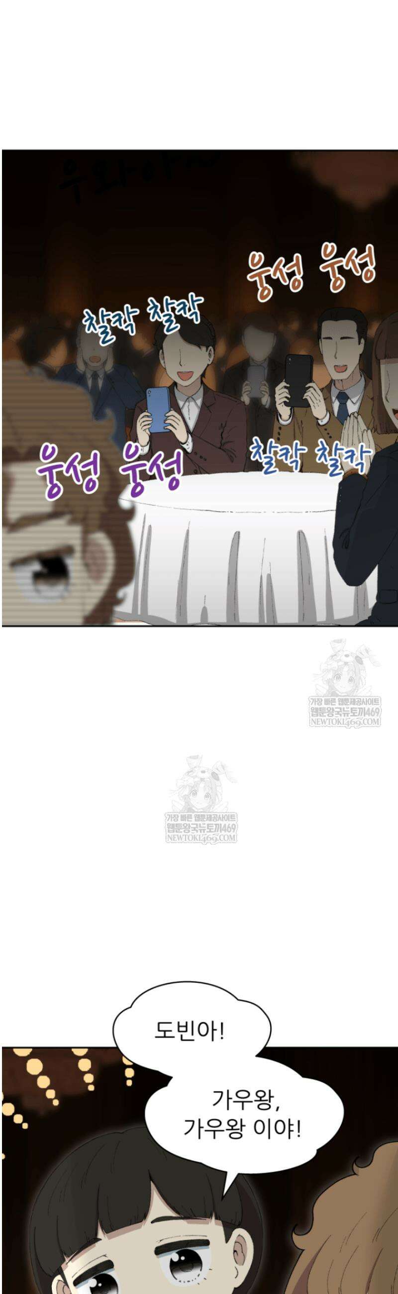 다시 태어난 베토벤 80화 39