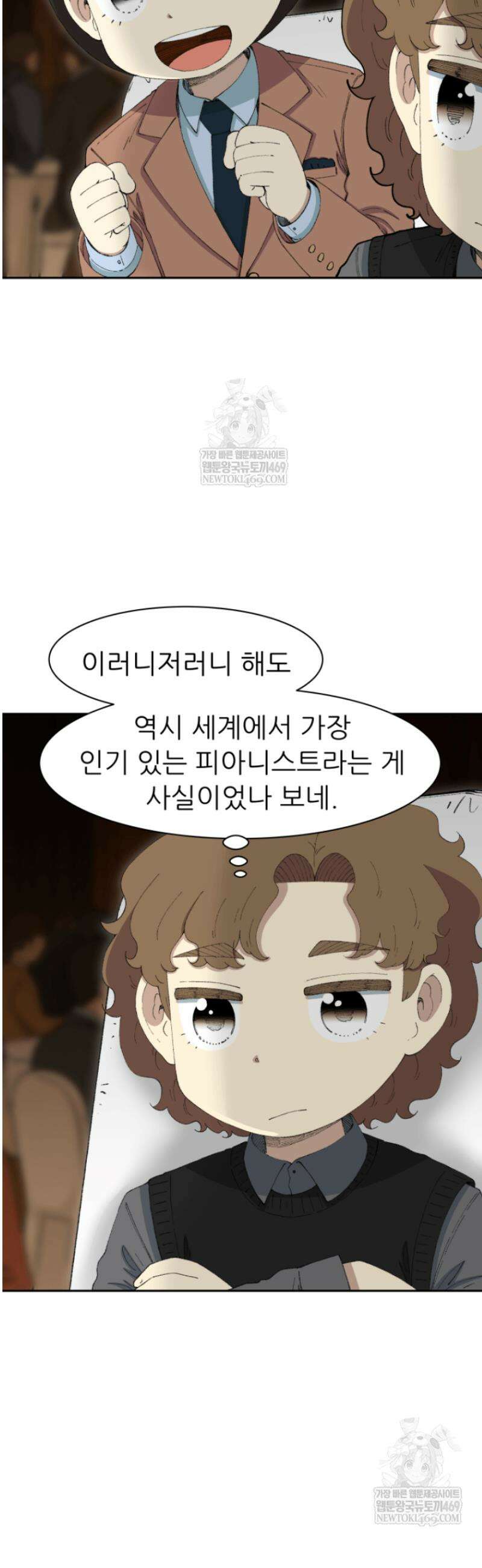다시 태어난 베토벤 80화 40