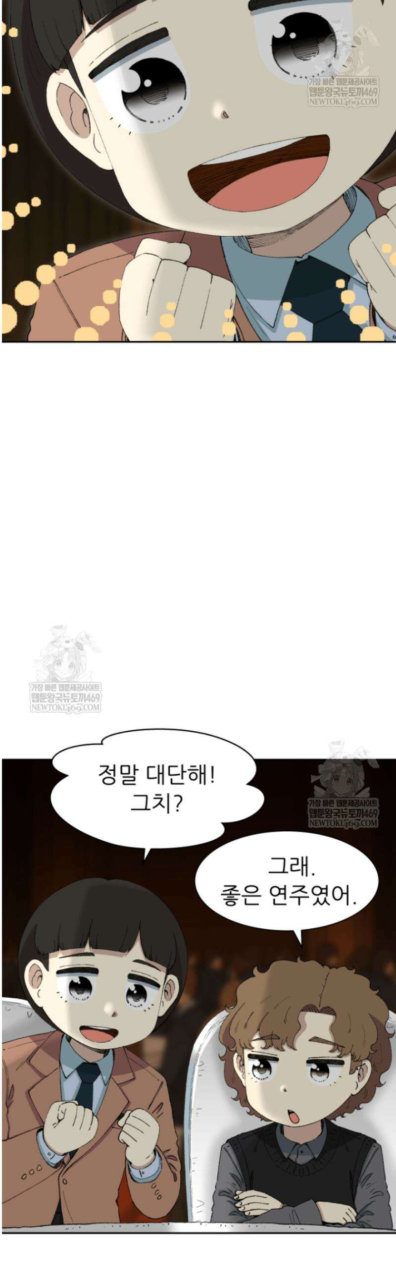 다시 태어난 베토벤 80화 47