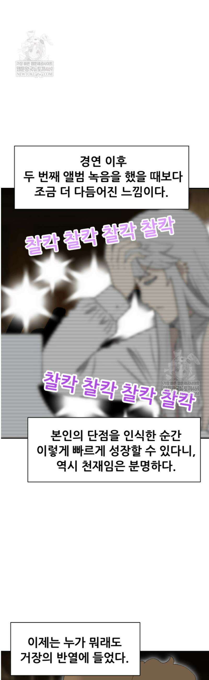 다시 태어난 베토벤 80화 48