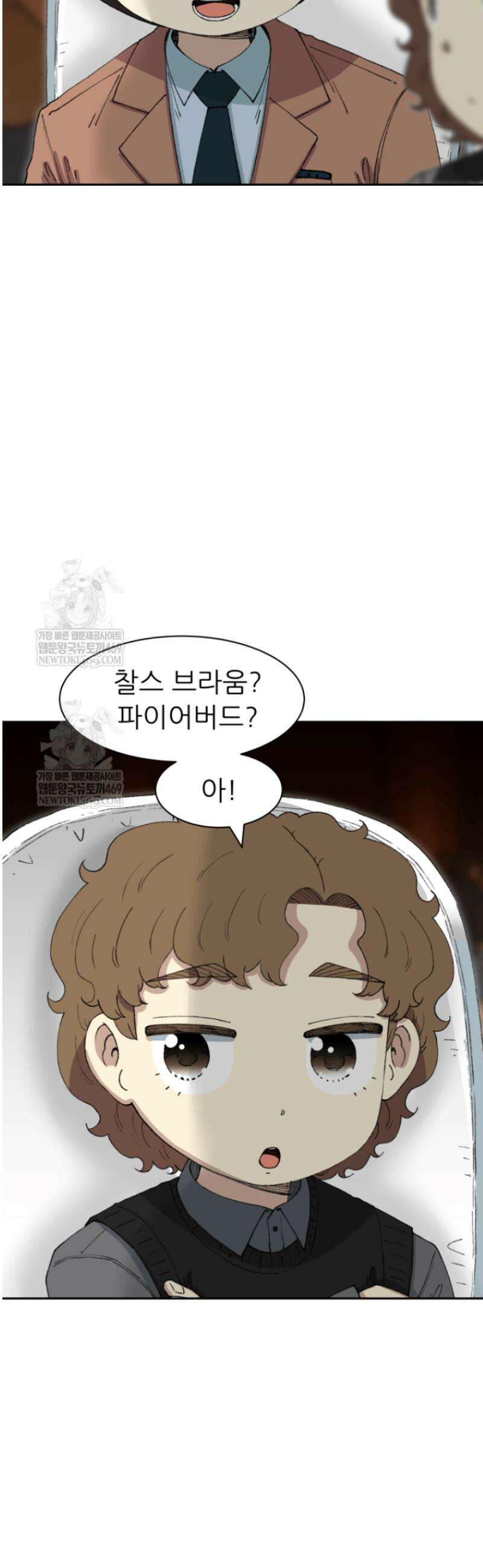 다시 태어난 베토벤 80화 57