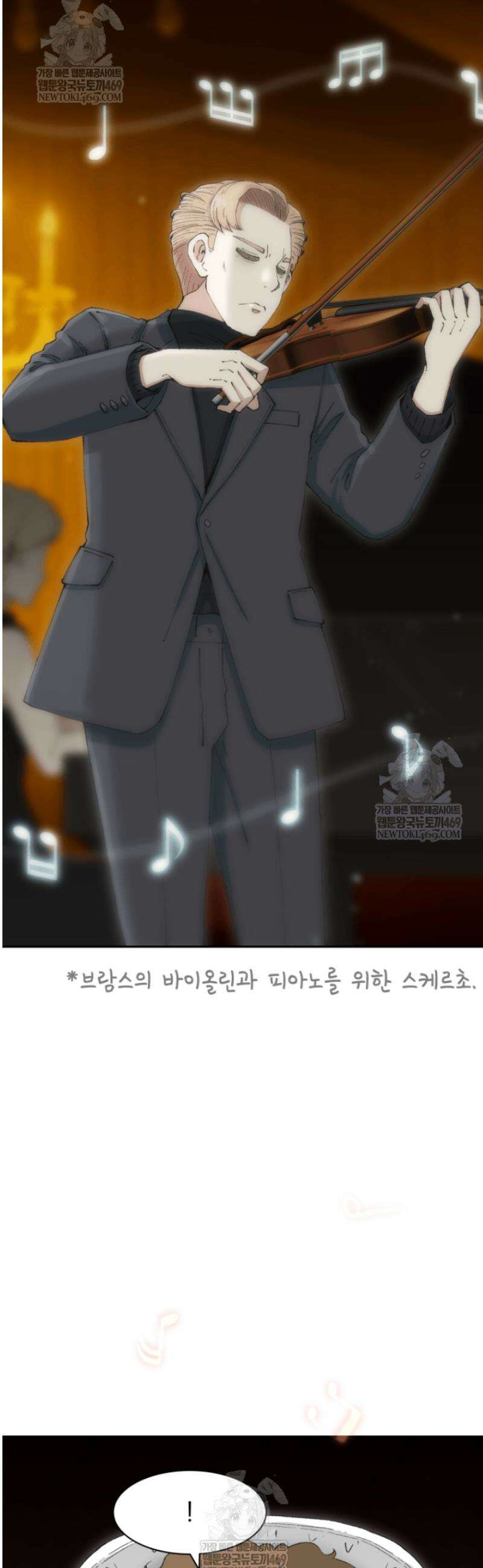 다시 태어난 베토벤 80화 63