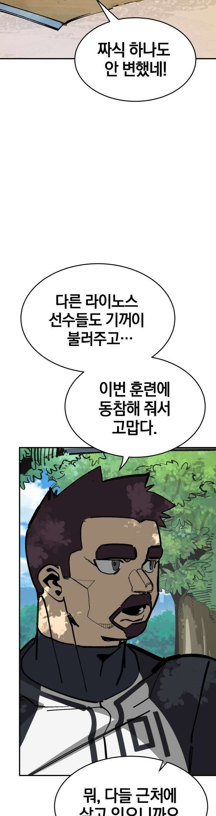 위닝샷! - 시즌2 76화 회귀 2