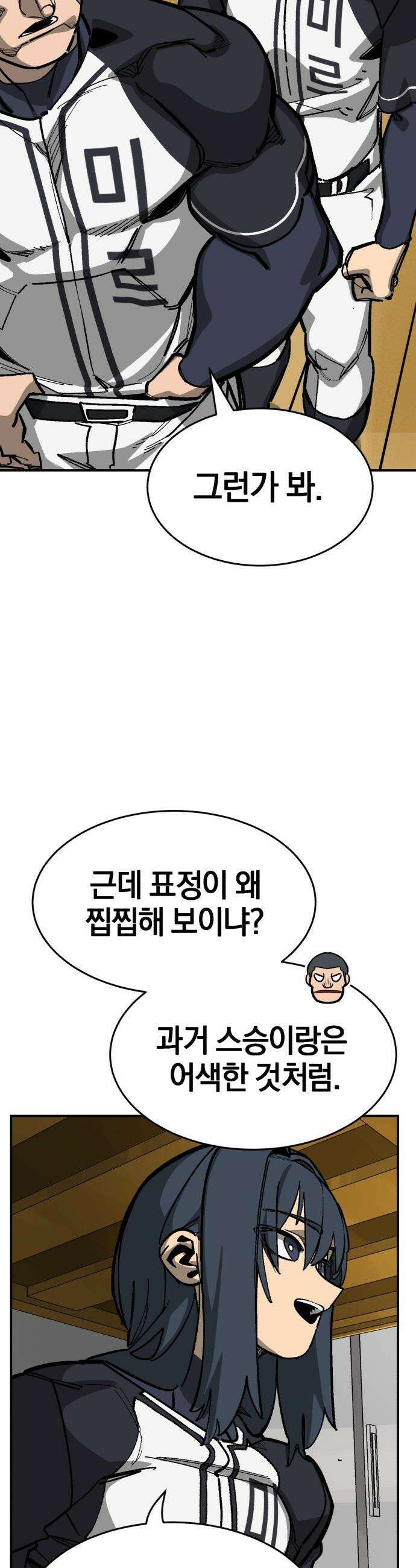 위닝샷! - 시즌2 76화 회귀 7