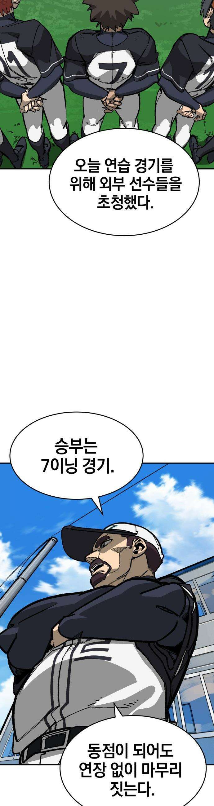 위닝샷! - 시즌2 76화 회귀 11