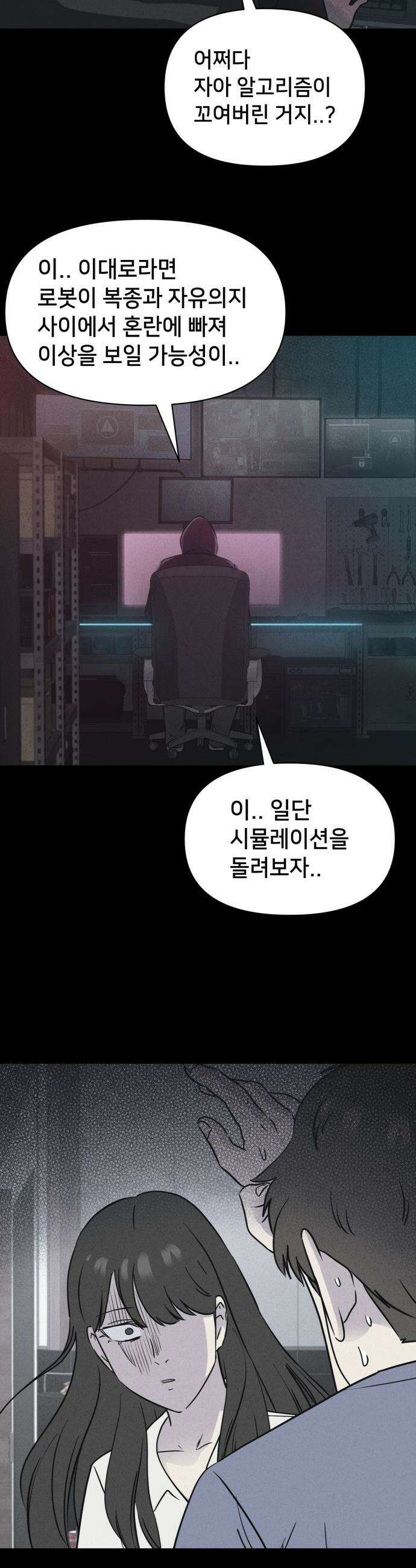 기기괴괴2 - 에루리스 프로젝트 ＃4 2