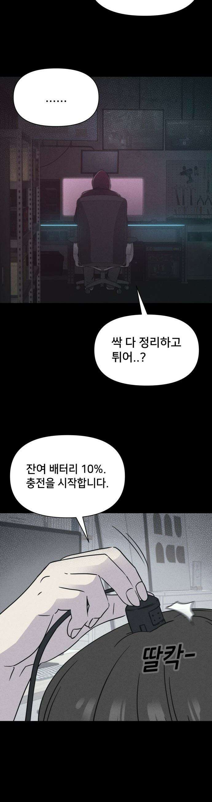 기기괴괴2 - 에루리스 프로젝트 ＃4 7