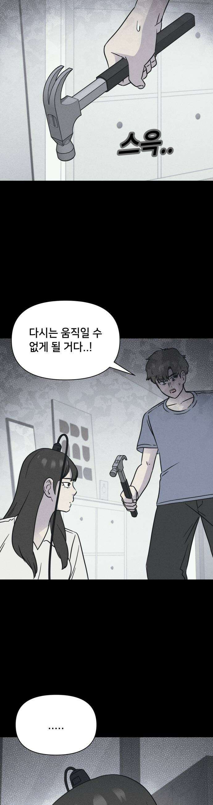 기기괴괴2 - 에루리스 프로젝트 ＃4 10