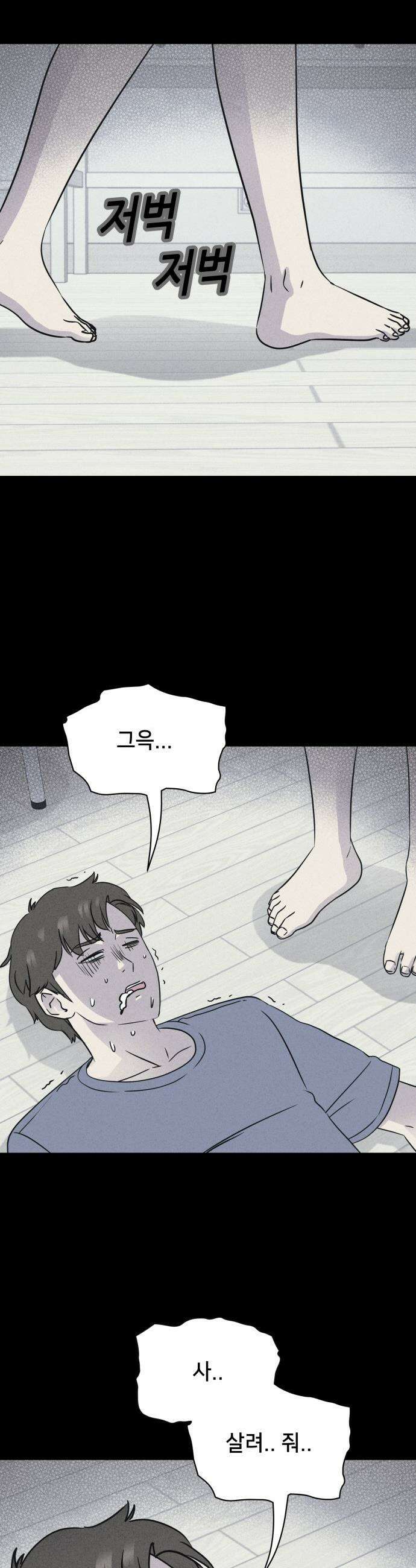 기기괴괴2 - 에루리스 프로젝트 ＃4 18