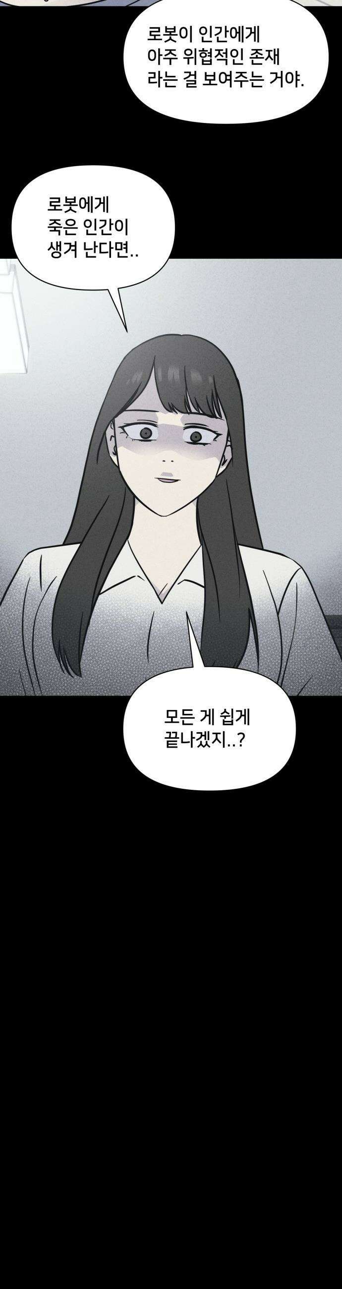 기기괴괴2 - 에루리스 프로젝트 ＃4 23