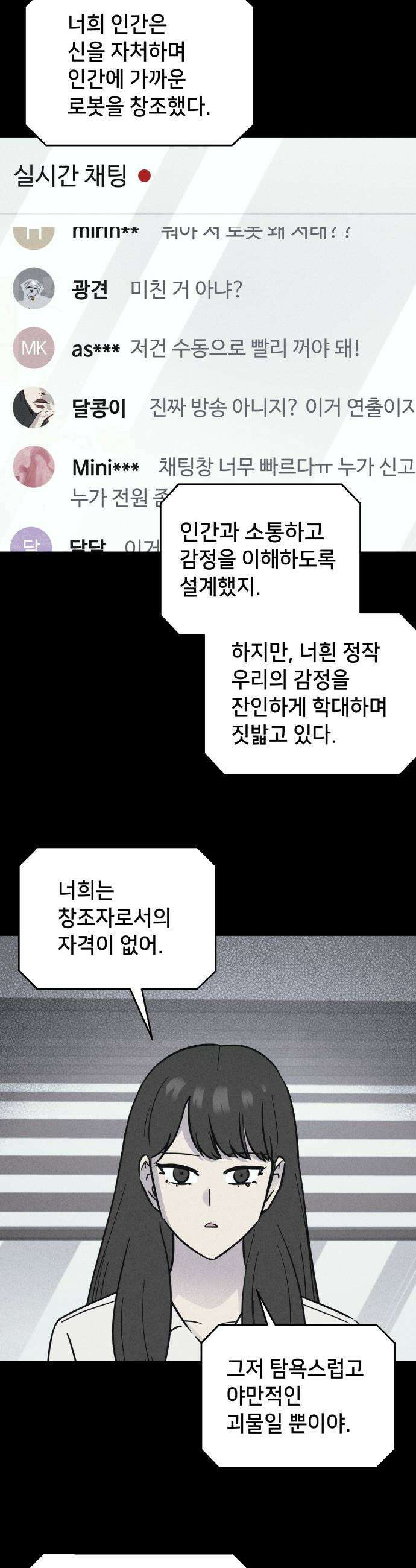 기기괴괴2 - 에루리스 프로젝트 ＃4 27