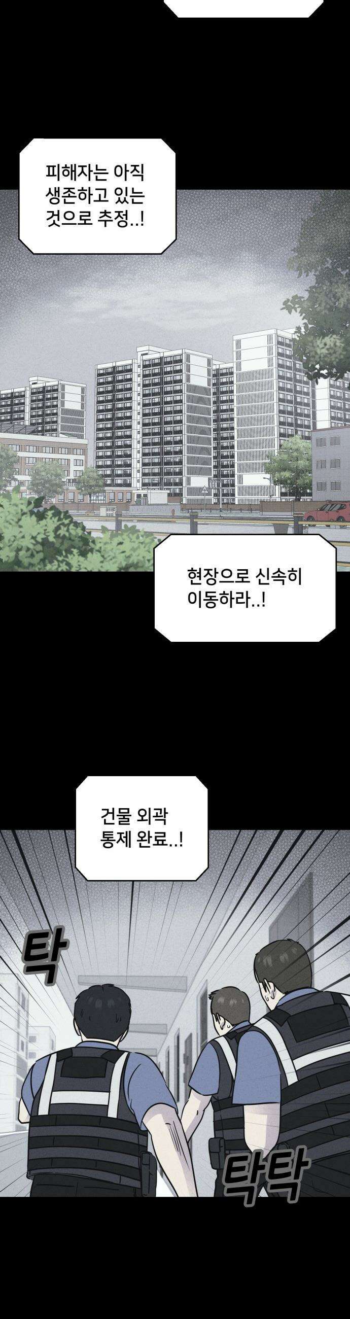 기기괴괴2 - 에루리스 프로젝트 ＃4 31