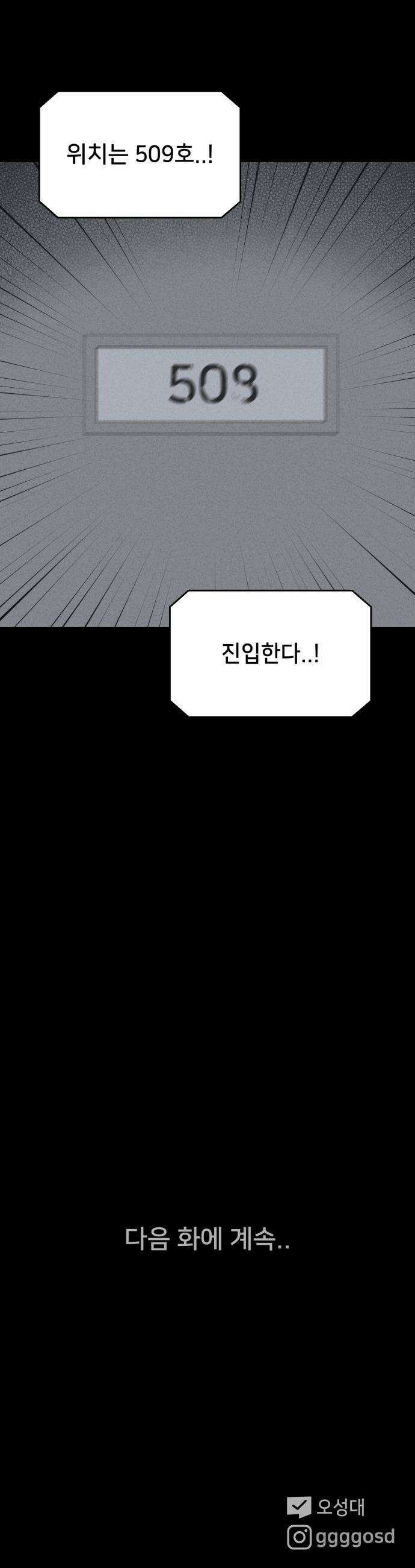 기기괴괴2 - 에루리스 프로젝트 ＃4 32
