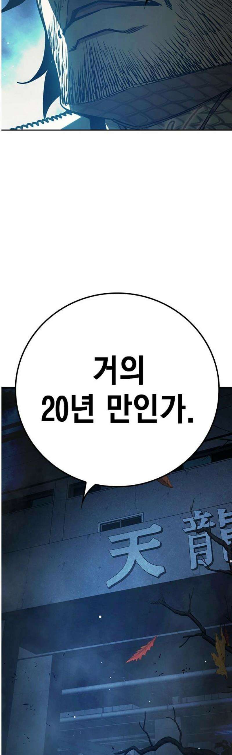 소년교도소 73화 5