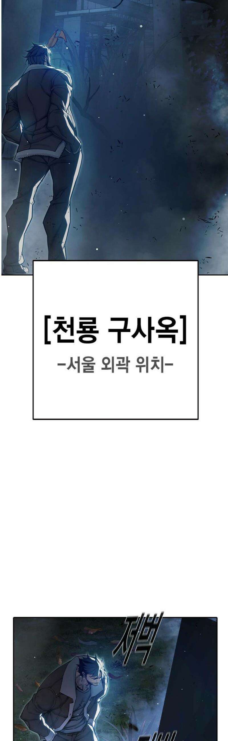 소년교도소 73화 6