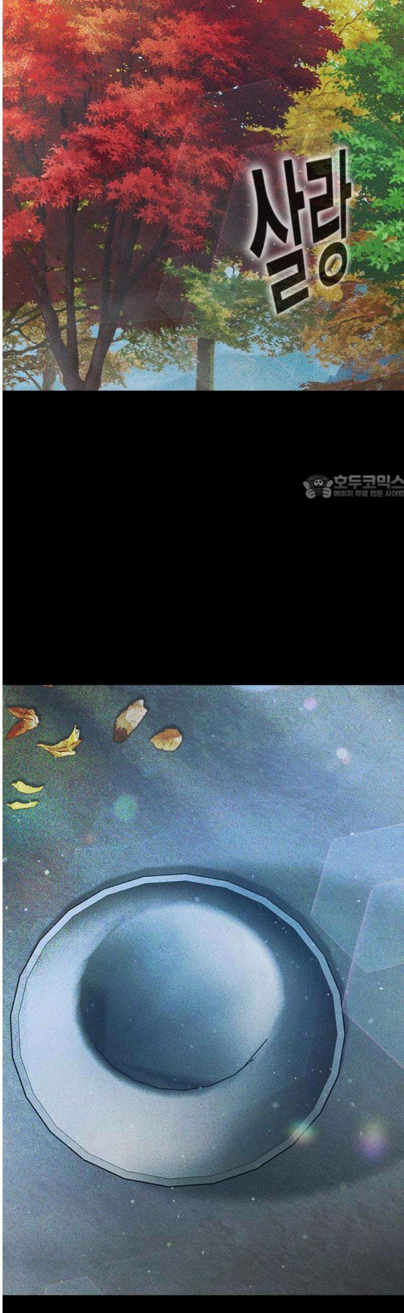 소년교도소 73화 11