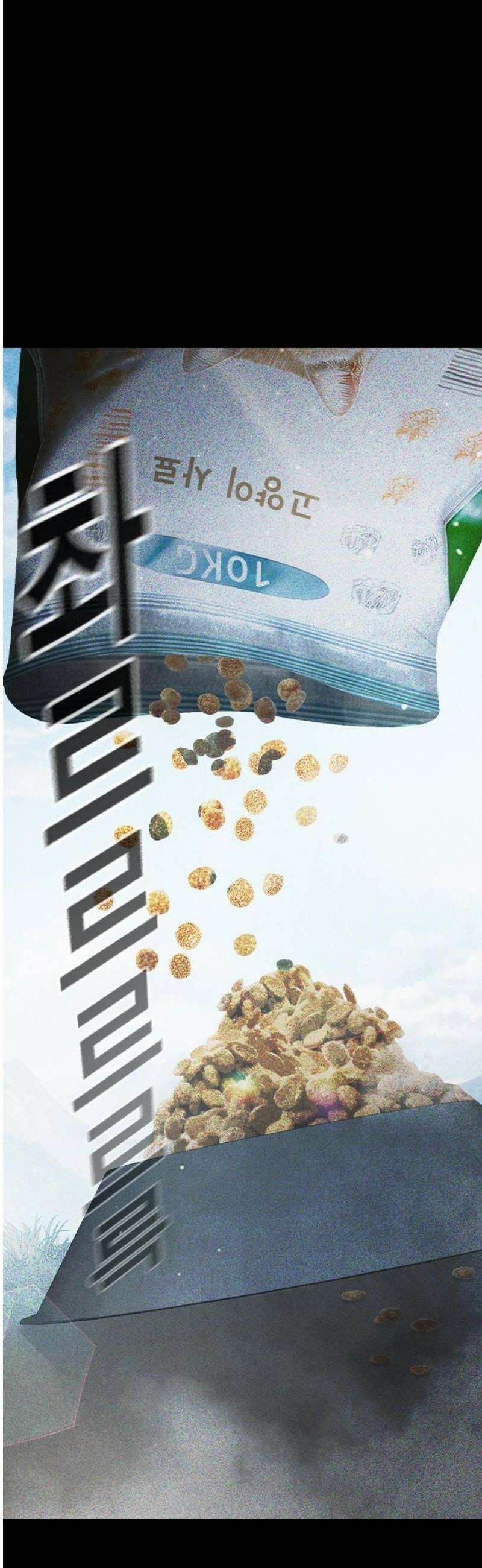 소년교도소 73화 12