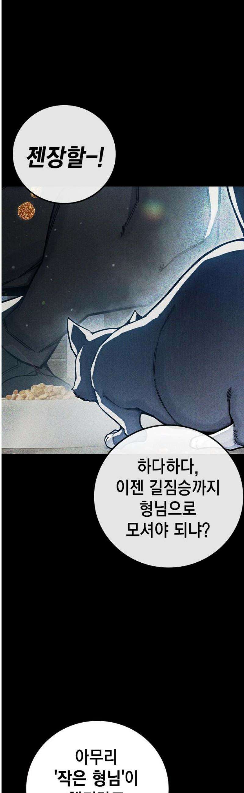 소년교도소 73화 14