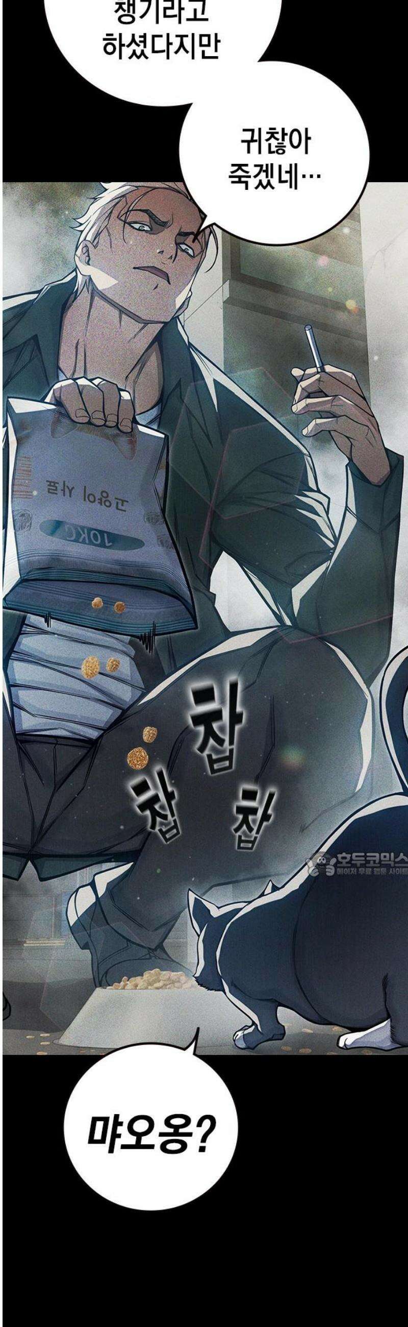 소년교도소 73화 15