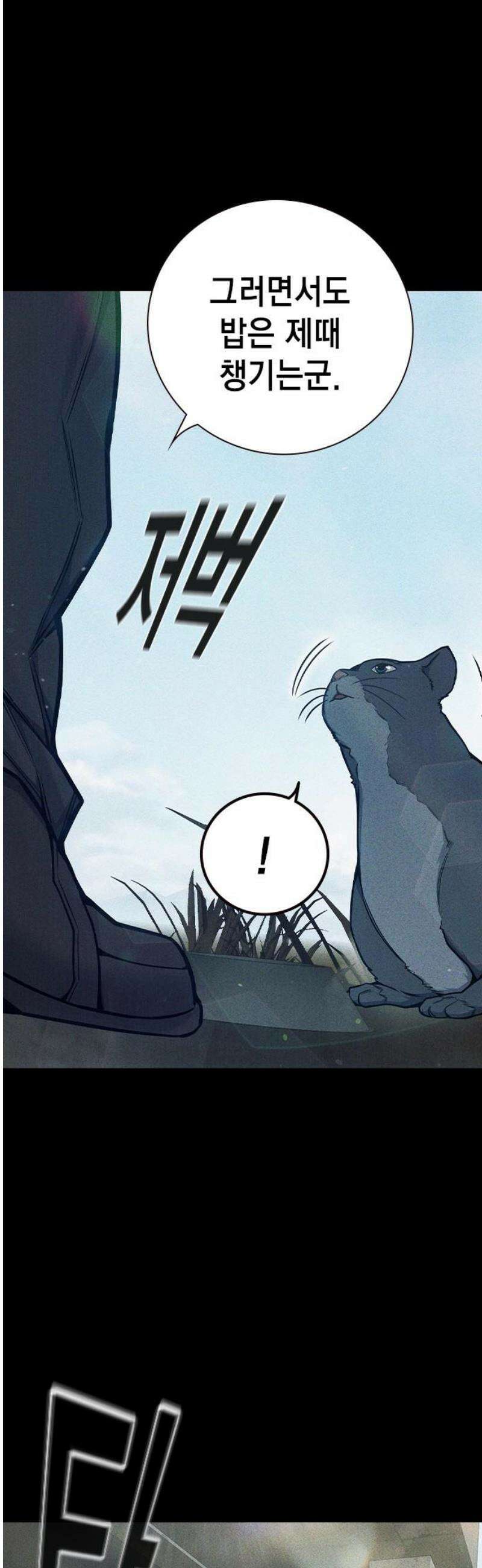소년교도소 73화 16