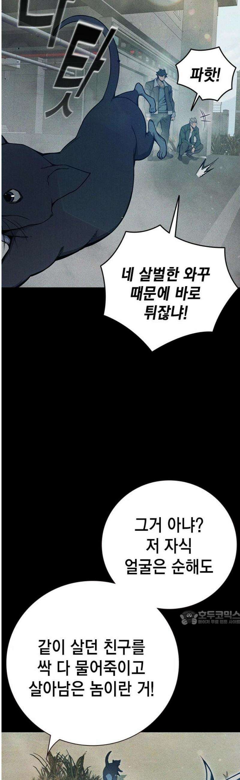 소년교도소 73화 17